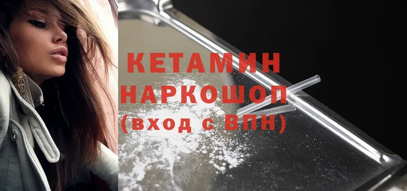 КЕТАМИН ketamine  Лесозаводск 